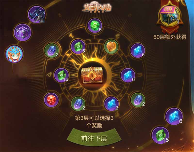 星盘占卜掌握命运 《光明大陆》博学者选拔赛开启！