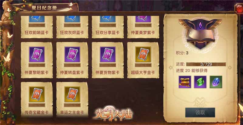 星盘占卜掌握命运 《光明大陆》博学者选拔赛开启！