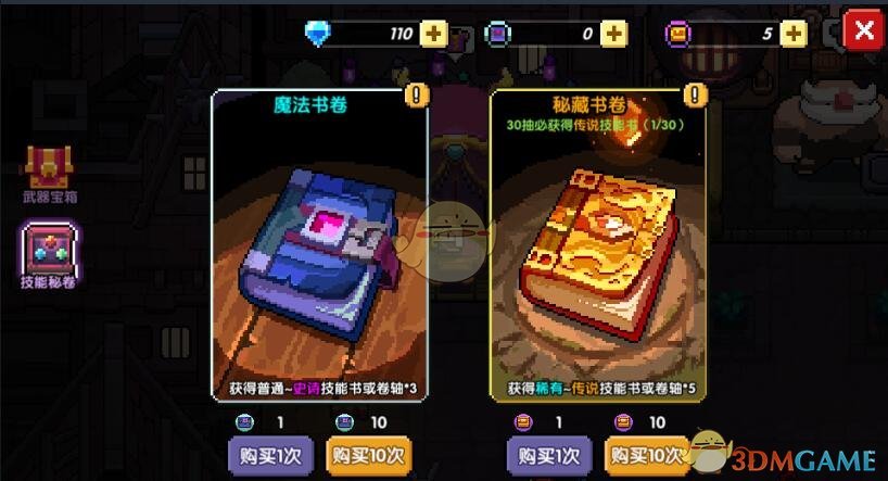 《我的勇者》各系卷轴功能一览