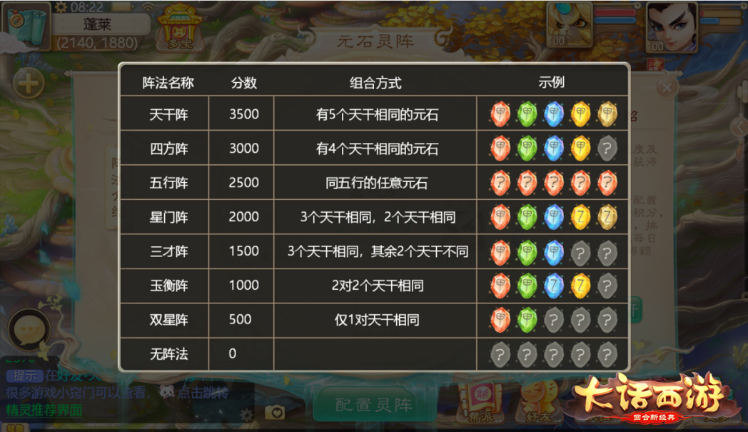 龙吟东方！大话手游龙族先锋局测今日震撼开启 