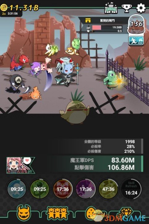 《我家的魔王大人》遗物获得方法介绍
