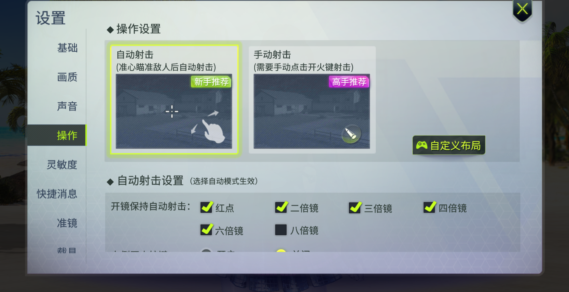 《量子特攻》这款吃鸡手游，居然可以自动射击，这简直是手残党的福音啊