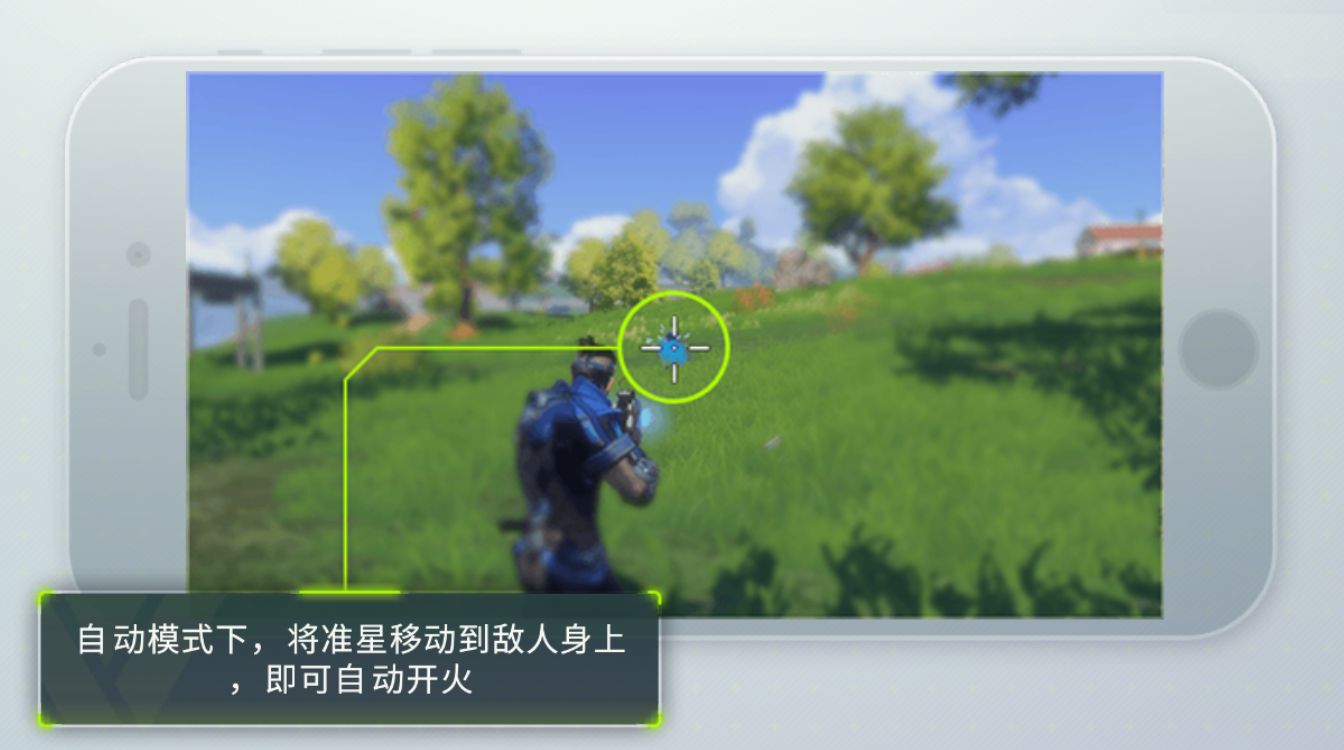 《量子特攻》这款吃鸡手游，居然可以自动射击，这简直是手残党的福音啊