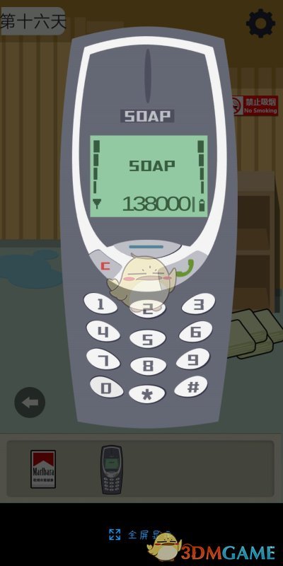 《肥皂大解谜》第十六关通关攻略