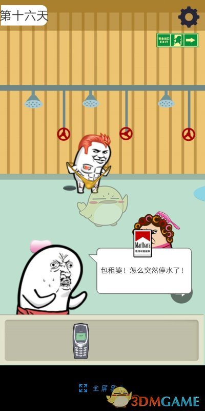 《肥皂大解谜》第十六关通关攻略