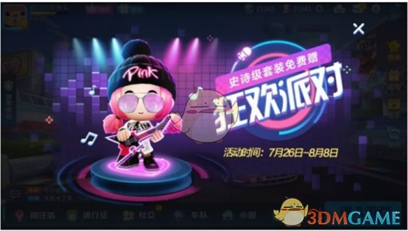 《跑跑卡丁车手游》音符碎片获取方法