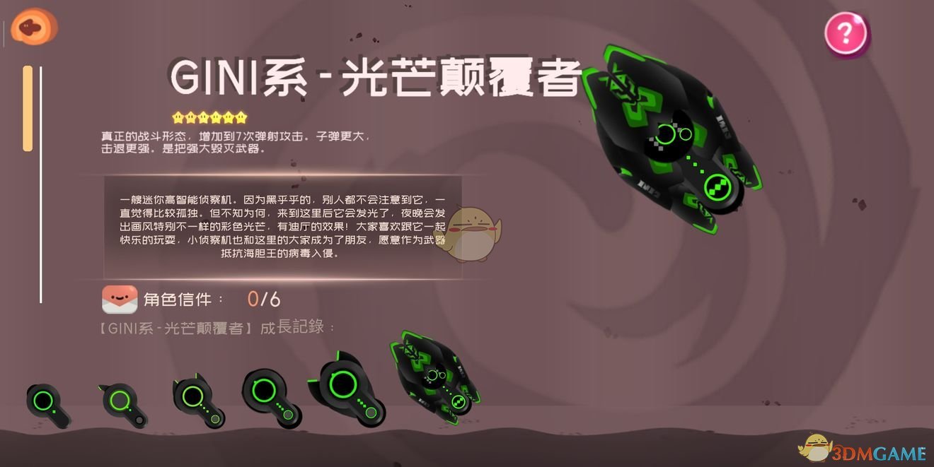 《弹力果冻》武器介绍