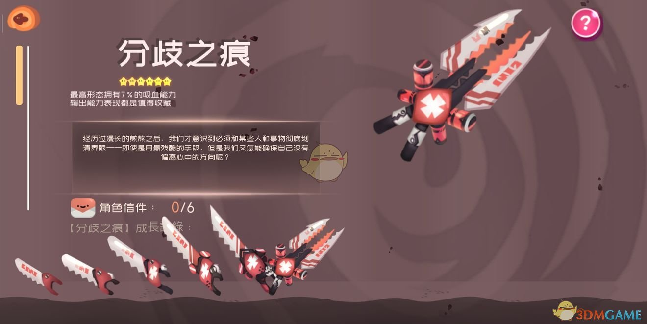 《弹力果冻》武器介绍