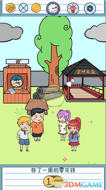 《暑假是一定要写作业的》第十一关通关攻略