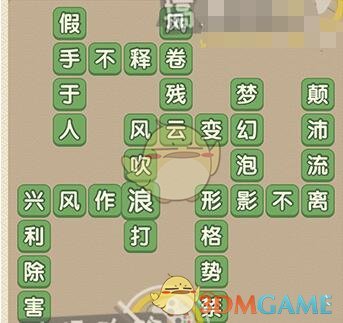 《成语大官人》第131关答案