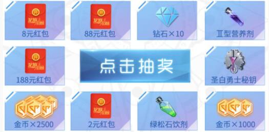 《龙族幻想》现金红包