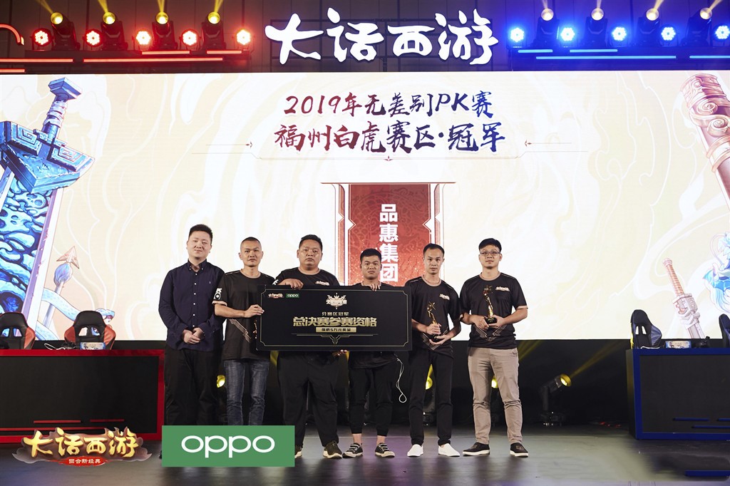 纵横驰骋！《大话西游》手游无差别PK赛巅峰决赛将启！