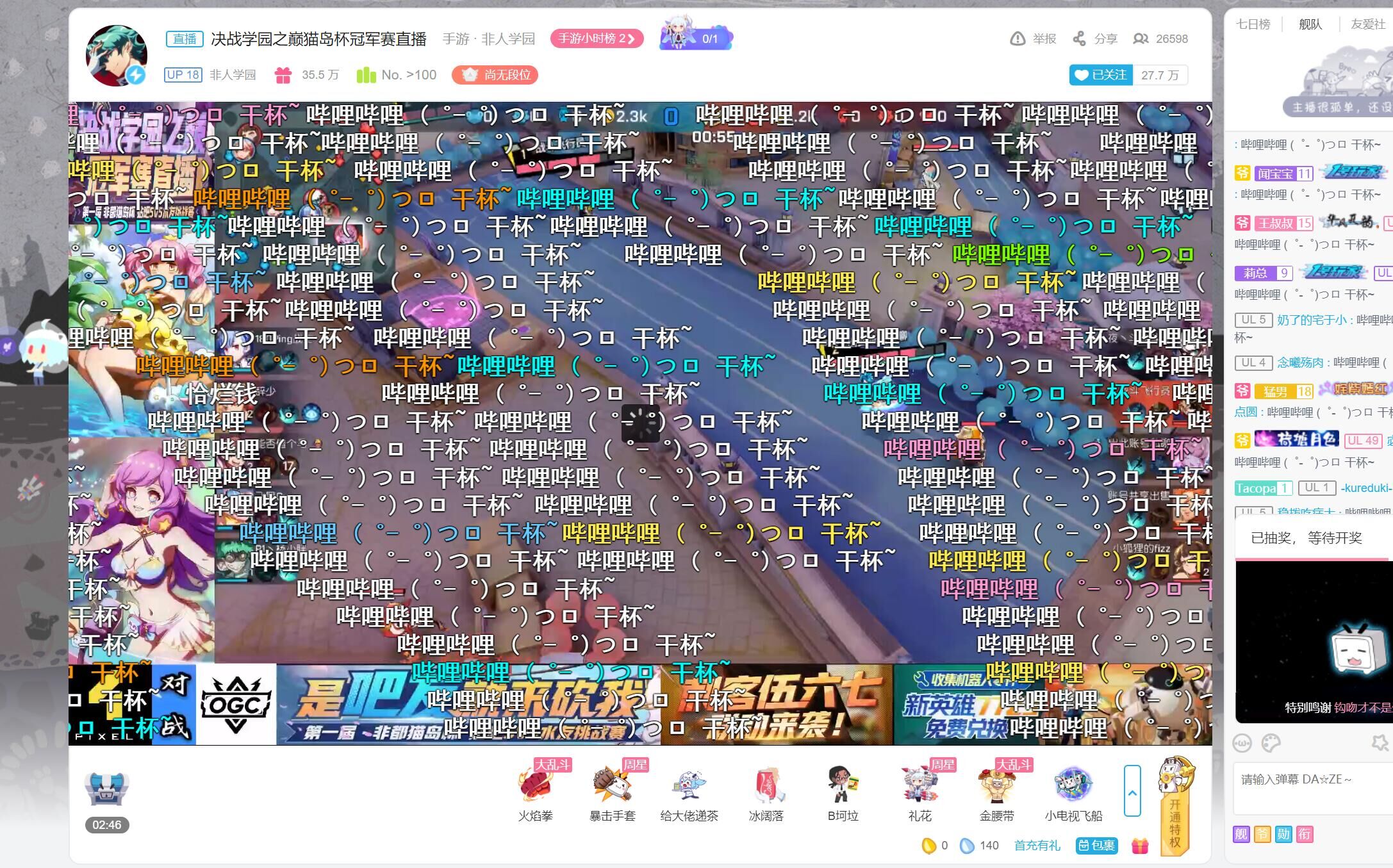 谁能问鼎贴吧巅峰？《非人学园》贴吧水友赛P1夺冠