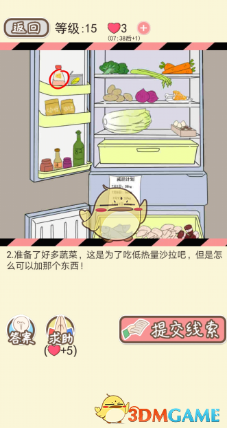《情侣的秘密》女生版第一到第五关通关攻略