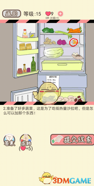 《情侣的秘密》女生版第一到第五关通关攻略