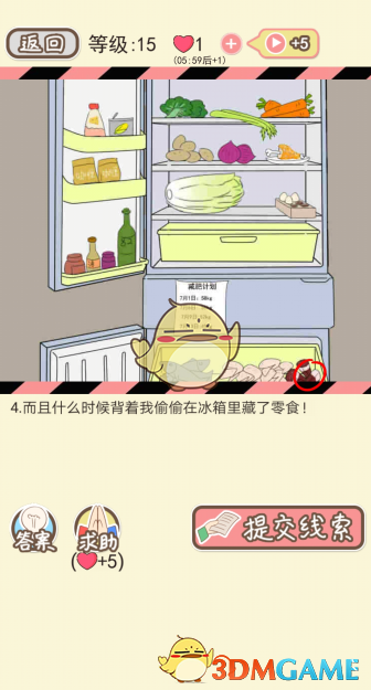 《情侣的秘密》女生版第一到第五关通关攻略