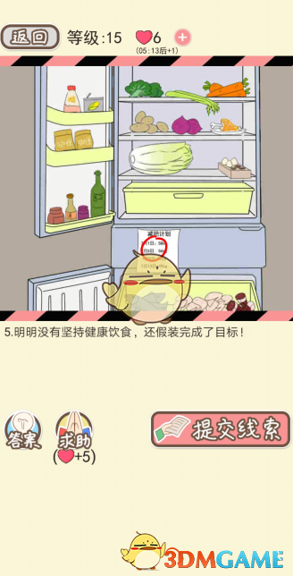 《情侣的秘密》女生版第一到第五关通关攻略