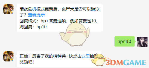 暗夜危机模式更新后，丧尸犬是否可以游泳了？