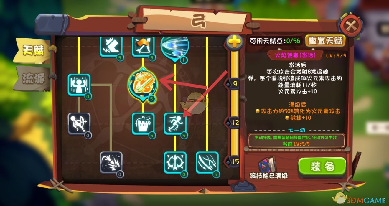 《跳跃英雄》弓箭手加点推荐