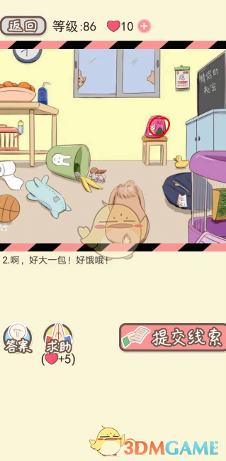 《情侣的秘密》第七十六到八十关通关攻略