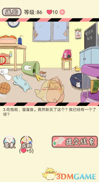 《情侣的秘密》第七十六到八十关通关攻略