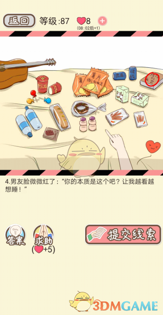 《情侣的秘密》第八十一到八十五关通关攻略