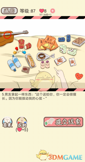 《情侣的秘密》第八十一到八十五关通关攻略