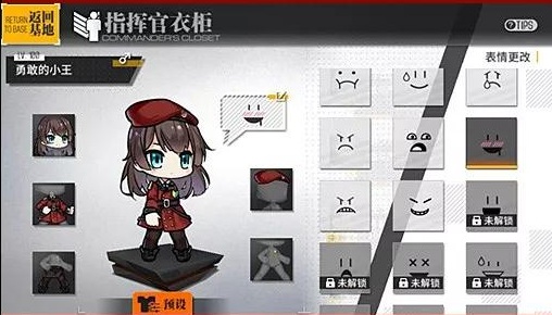 《少女前线》指挥官衣柜系统介绍