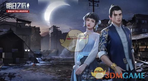 《明日之后》七夕活动大全