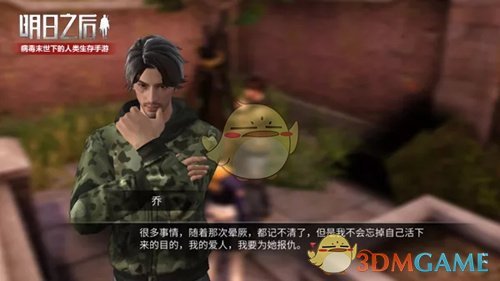 《明日之后》七夕活动大全