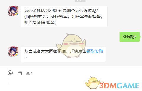 《侍魂：胧月传说》8月1日微信问答试炼答案