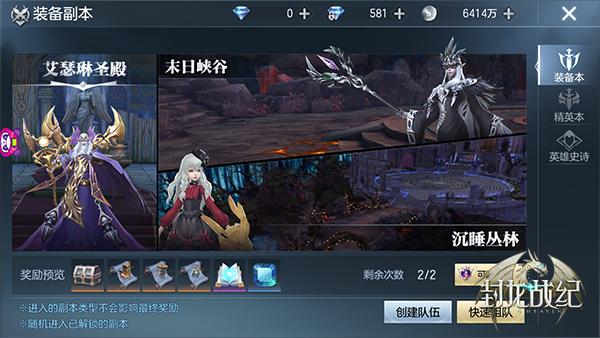 非酋福音！如何在《封龙战纪》亲手制作顶级装备