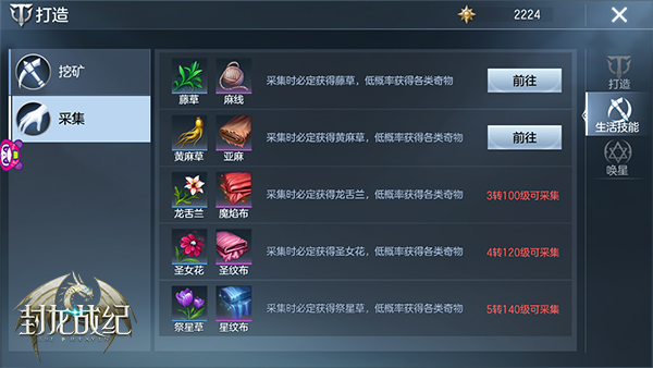 非酋福音！如何在《封龙战纪》亲手制作顶级装备