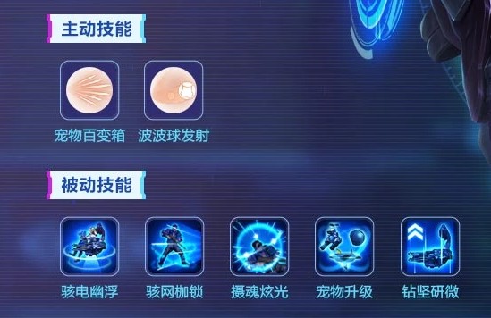 《魂斗罗：归来》全新S级英雄-百变召唤师芙蕾雅曝光