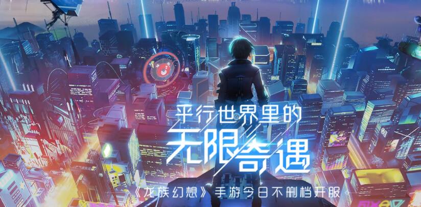 《龙族幻想》智慧沙龙答题答案汇总