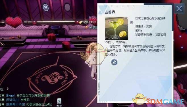 《龙族幻想》吉普森食谱配方一览