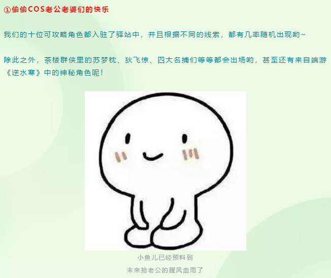 剧情编辑功能上线，《遇见逆水寒》官方开挂实锤？
