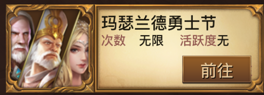 夏日狂欢！盛夏激情共度《光明大陆》勇士节