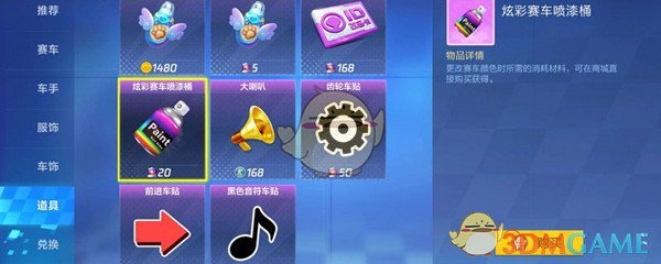 《跑跑卡丁车手游》炫彩水晶石功能介绍