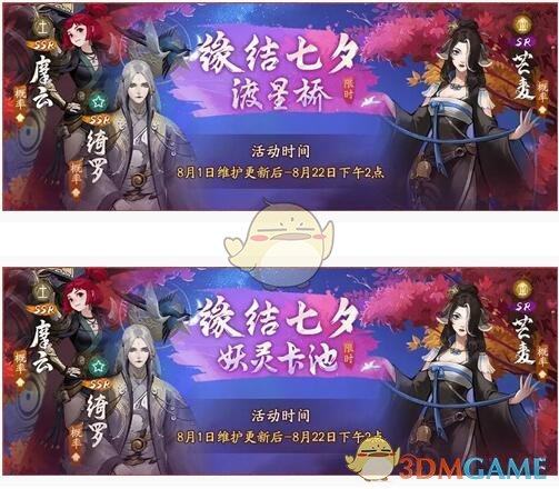 《神都夜行录》摩云怎么得