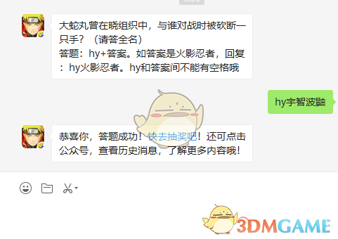 大蛇丸曾在晓组织中，与谁对战时被砍断一只手？（请答全名）