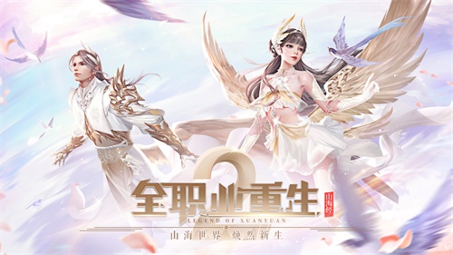 还原上古 穿越山海 《轩辕传奇手游》惊艳亮相ChinaJoy2019 