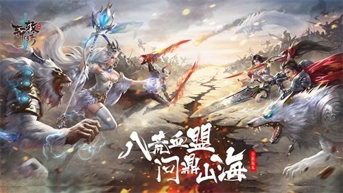 还原上古 穿越山海 《轩辕传奇手游》惊艳亮相ChinaJoy2019 