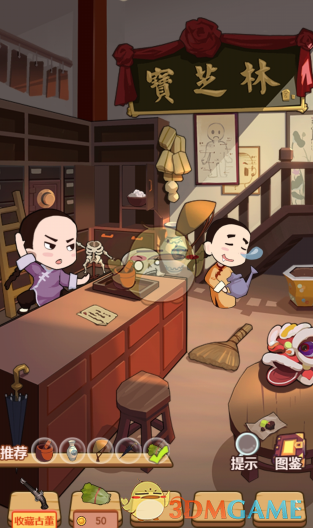 《穿越寻宝记》清朝宝芝林药柜里特殊药品获取攻略