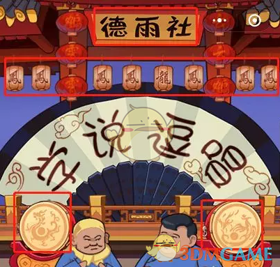 《穿越寻宝记》特殊关卡小岳岳的演出攻略