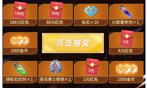 《龙族幻想》钻石礼包