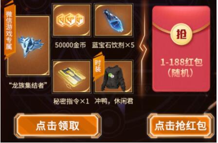《龙族幻想》钻石礼包