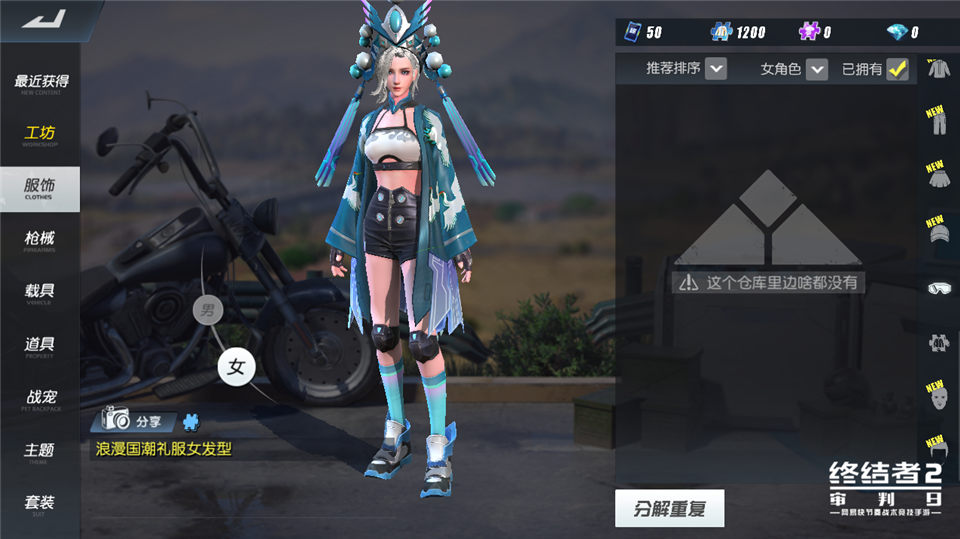跨越星汉相会七夕 《终结者2》结婚系统浪漫开启