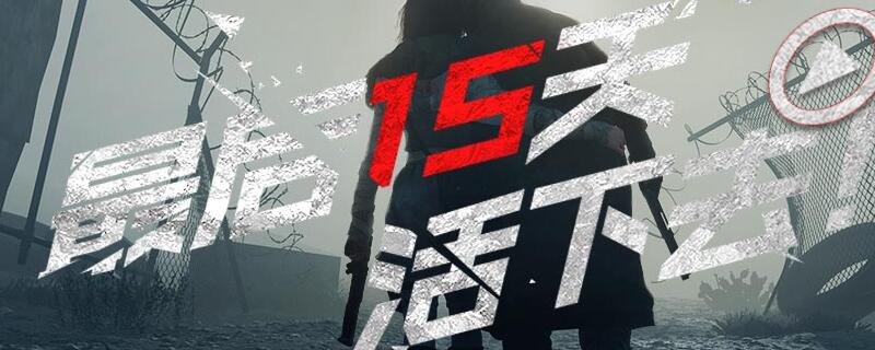 文明重启领地柜