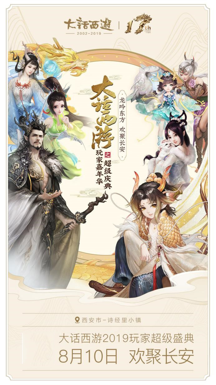 嘉年华超级庆典倒计时：《老玩家》邀你长安再聚！